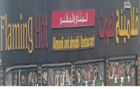 Flaming Hot Almandi Almadbi Restaurant