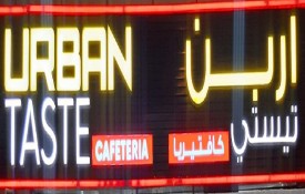 Urban Taste Cafeteria